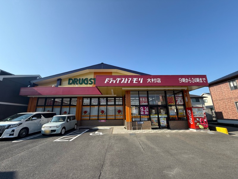 ドラックストア　ドラッグストアモリ大村店（ドラッグストア）まで1576m