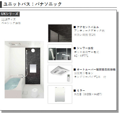 バス・シャワールーム　画像はイメージとなります。