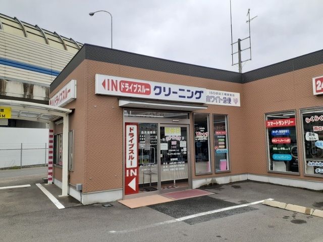 その他　ホワイト急便 久我店（その他）まで600m