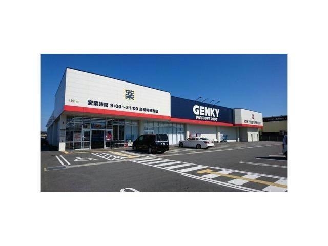 ドラックストア　ゲンキー鳥屋場橋西店（ドラッグストア）まで851m
