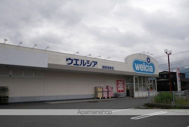 ドラックストア　ウェルシア御殿場東店（ドラッグストア）まで950m