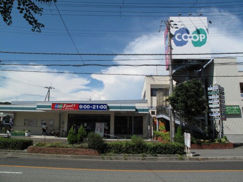 スーパー　コープ福田（スーパー）まで545m