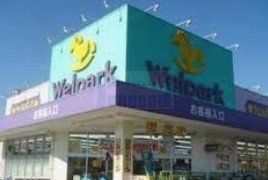 ドラックストア　ウェルパーク浮間舟渡店（ドラッグストア）まで310m