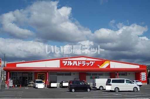 ドラックストア　ツルハドラッグ豊岡12条店（ドラッグストア）まで2050m