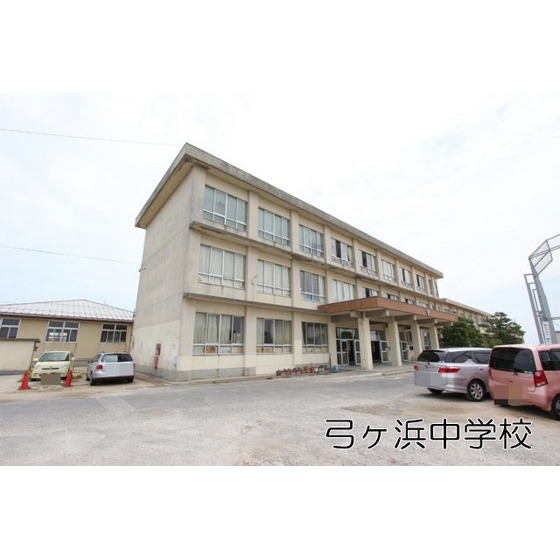 中学校　米子市立弓ケ浜中学校（中学校）まで2086m