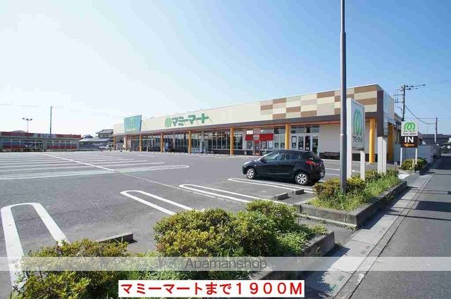 スーパー　マミーマート（スーパー）まで1900m