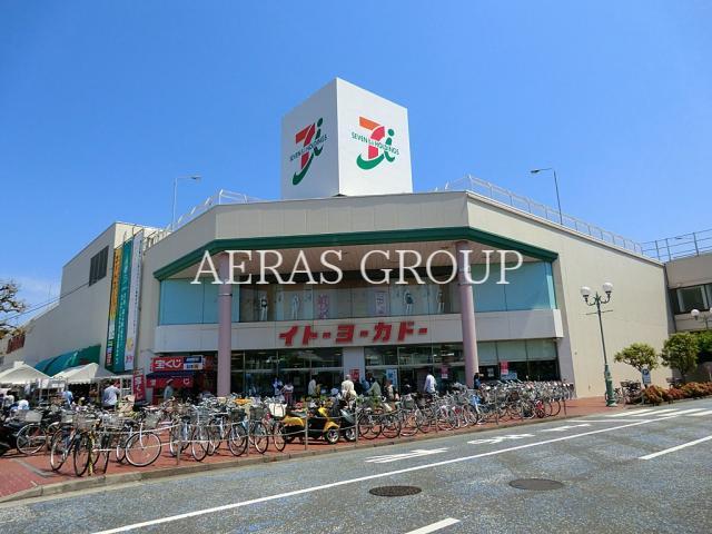 スーパー　イトーヨーカドー大船店（スーパー）まで487m