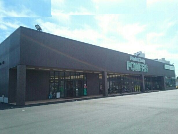 スーパー　パワーズ田原店（スーパー）まで350m