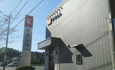 銀行　豊川信用金庫（銀行）まで670m