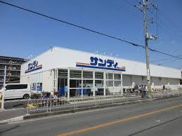 スーパー　サンディ 八尾旭ヶ丘店（スーパー）まで419m