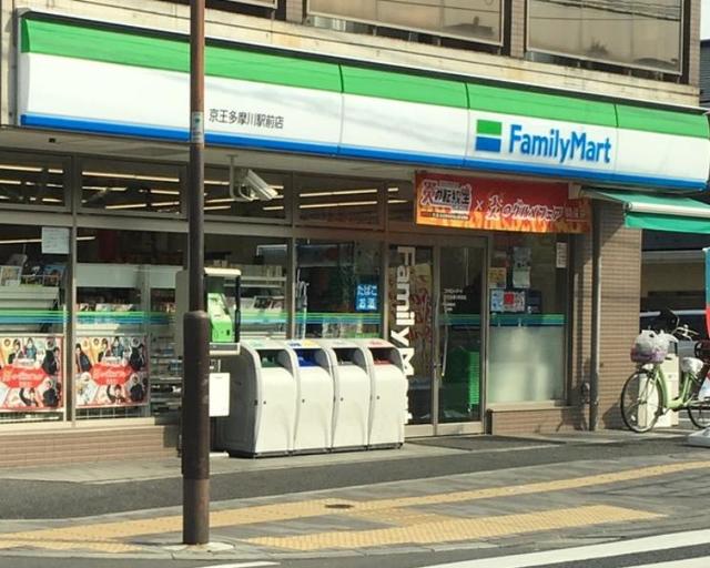 コンビニ　ファミリーマート京王多摩川店（コンビニ）まで472m