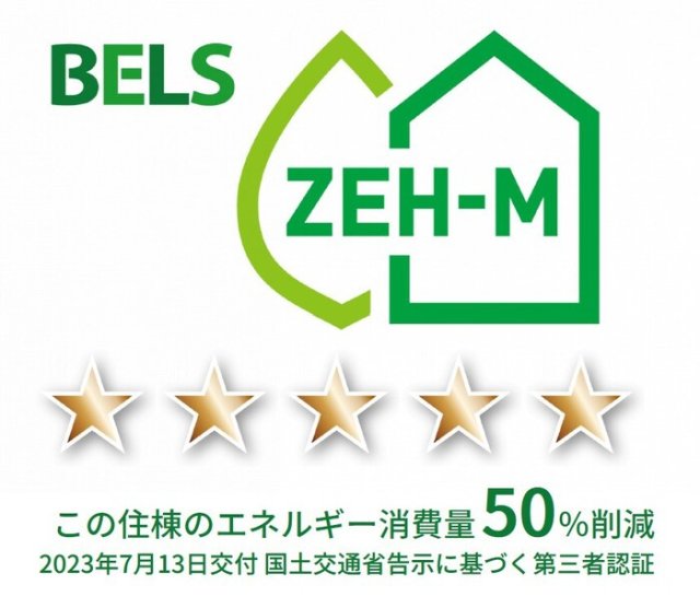 省エネ性能ラベル