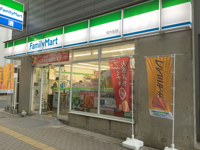 コンビニ　ファミリーマート　明大前店（コンビニ）まで192m