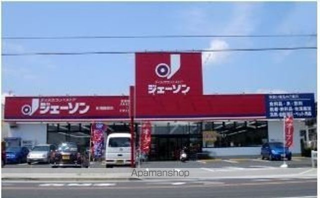 その他　ジェーソン船橋藤原店（その他）まで540m