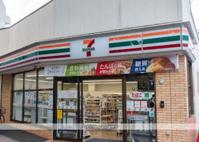 コンビニ　セブン－イレブン目黒南２丁目店（コンビニ）まで312m
