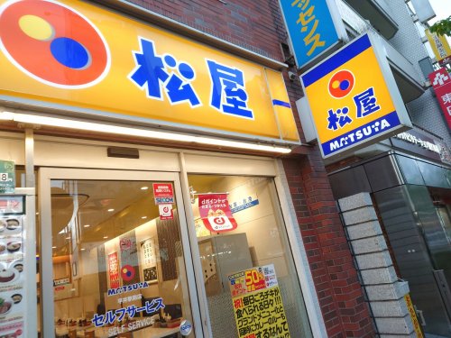 飲食店　松屋 平井駅前店（飲食店）まで336m