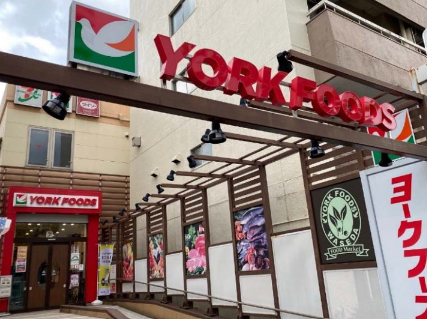 スーパー　ヨークフーズ 早稲田店（スーパー）まで529m