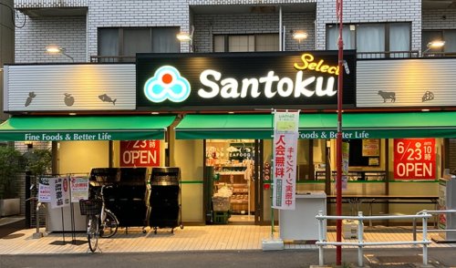 スーパー　三徳 夏目坂店（スーパー）まで786m