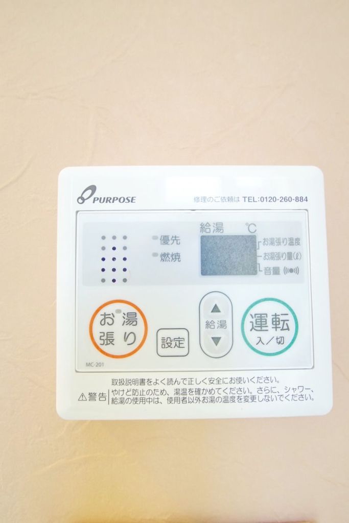 その他設備