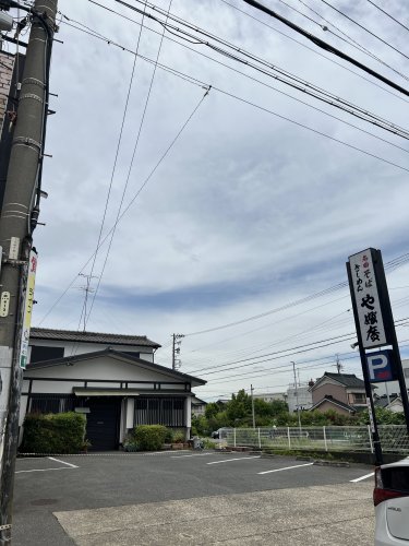 飲食店　やぶ廣（飲食店）まで468m