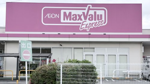 スーパー　マックスバリュ エクスプレス 大仁店（スーパー）まで292m