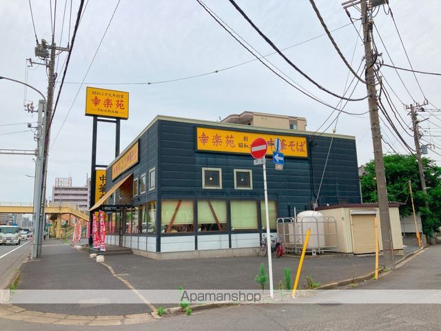その他　幸楽苑千葉中央店（その他）まで270m