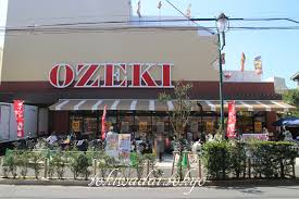 スーパー　スーパーオオゼキ高田馬場店（スーパー）まで675m