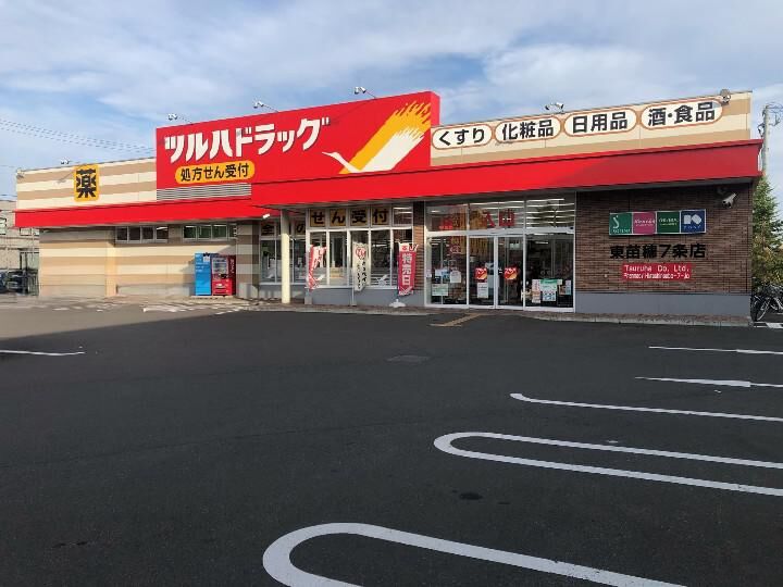 ドラックストア　ツルハドラッグ東苗穂7条店（ドラッグストア）まで271m