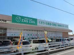 ドラックストア　ザグザグ大門店（ドラッグストア）まで239m