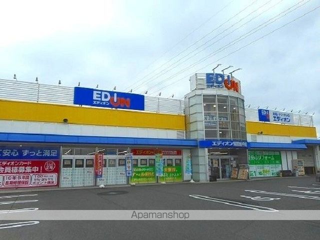 その他　エディオン備後府中店（その他）まで500m
