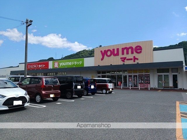 スーパー　ゆめマート府中店（スーパー）まで600m