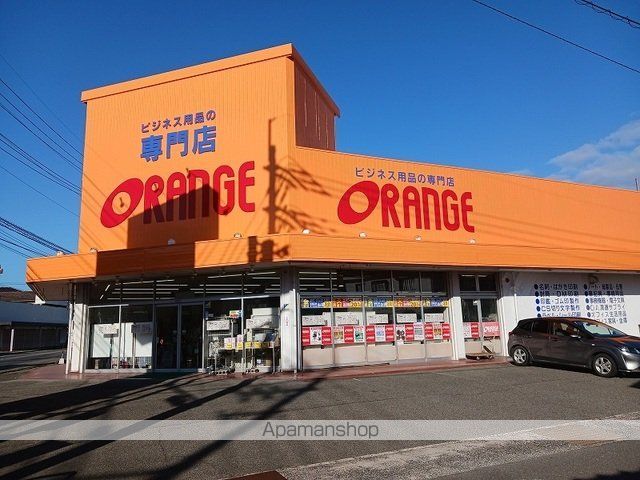 その他　オレンジ府中店（その他）まで300m