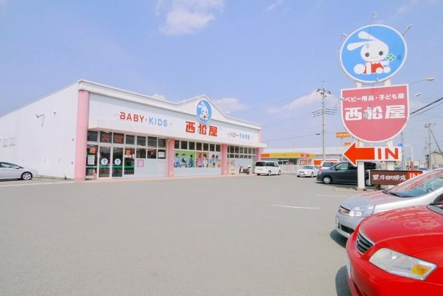その他　西松屋（その他）まで500m