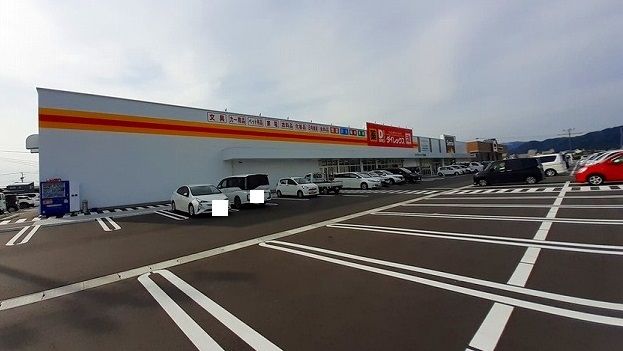スーパー　ダイレックス甘木店（スーパー）まで1300m