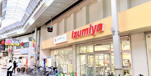 スーパー　イズミヤショッピングセンター淡路店（スーパー）まで560m