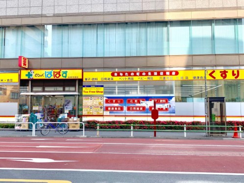 ドラックストア　どらっぐぱぱす台東鳥越店（ドラッグストア）まで168m