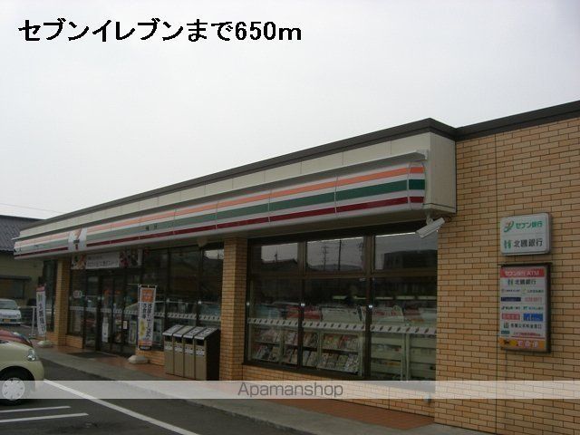 コンビニ　セブンイレブン（コンビニ）まで650m