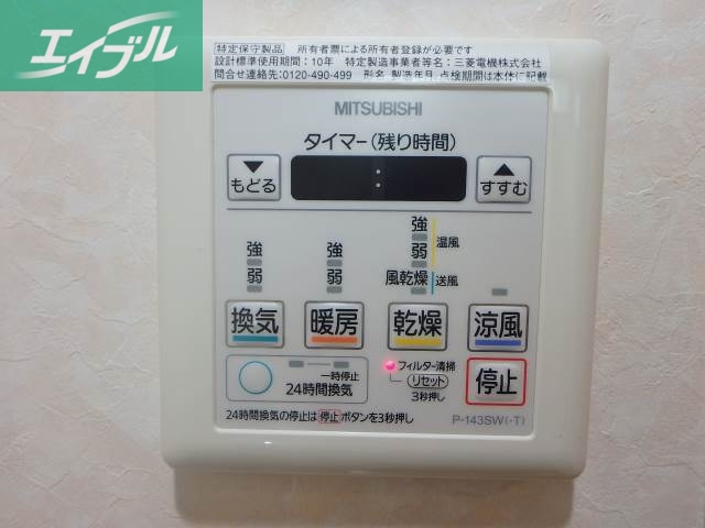 その他設備
