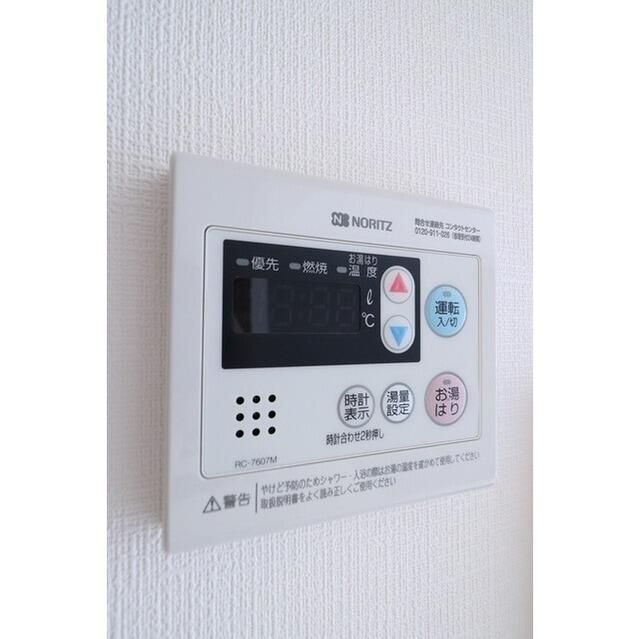 その他設備　☆設備充実☆