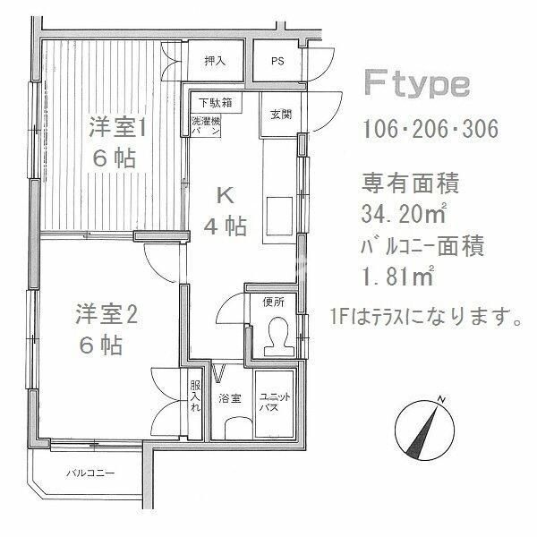 パレ・ドール町田上鶴間の間取り写真