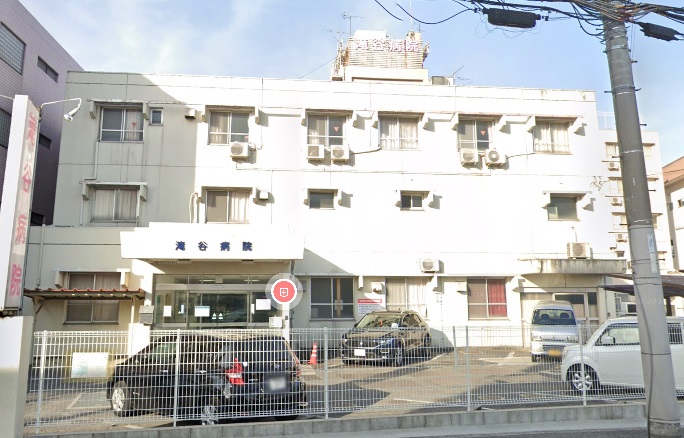 病院　滝谷病院（病院）まで1913m