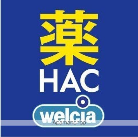 ドラックストア　ハックドラッグ都筑ふれあいの丘駅前店（ドラッグストア）まで1474m