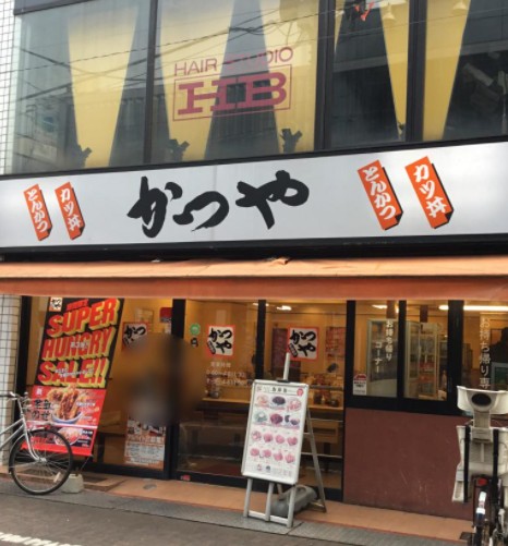 飲食店　かつや池上駅前店（飲食店）まで300m