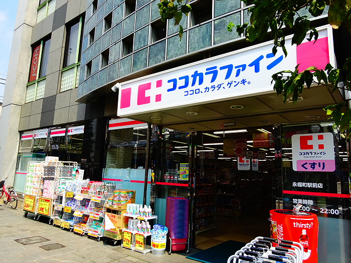 ドラックストア　ココカラファイン　永福町駅前店（ドラッグストア）まで430m