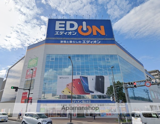 その他　エディオン福山本店（その他）まで410m