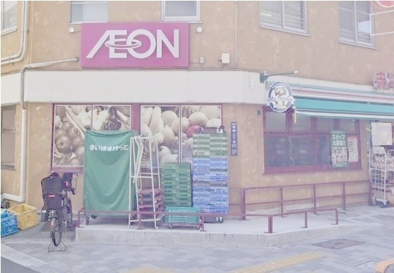 スーパー　まいばすけっと板橋区役所前店（スーパー）まで256m