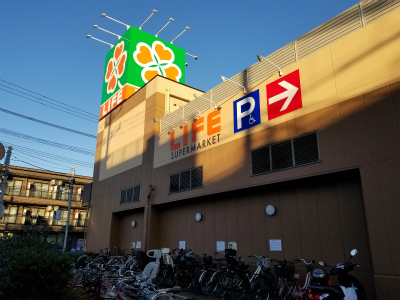 スーパー　ライフ中原井田店（スーパー）まで133m