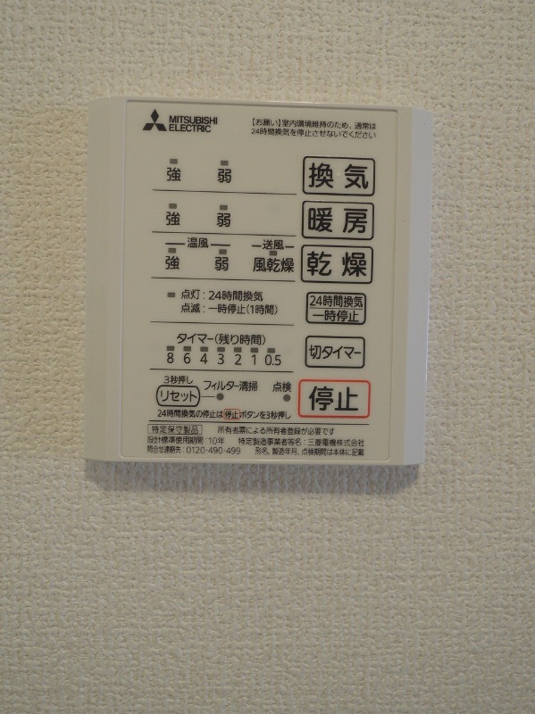 その他設備