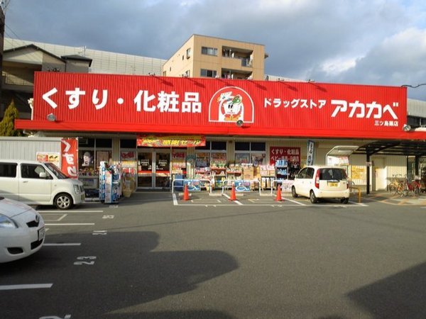 【大阪市鶴見区焼野のアパートのドラックストア】