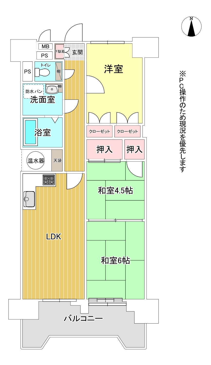 ライオンズマンション西公園第二の間取り